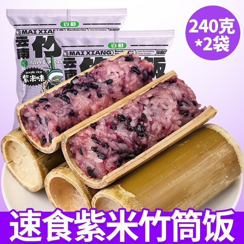 Yunnan Xishuangbanna Instant Meals – Bamboo Rice, Pineapple Rice & Zizy Rice
