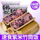 Yunnan Xishuangbanna Instant Meals – Bamboo Rice, Pineapple Rice & Zizy Rice