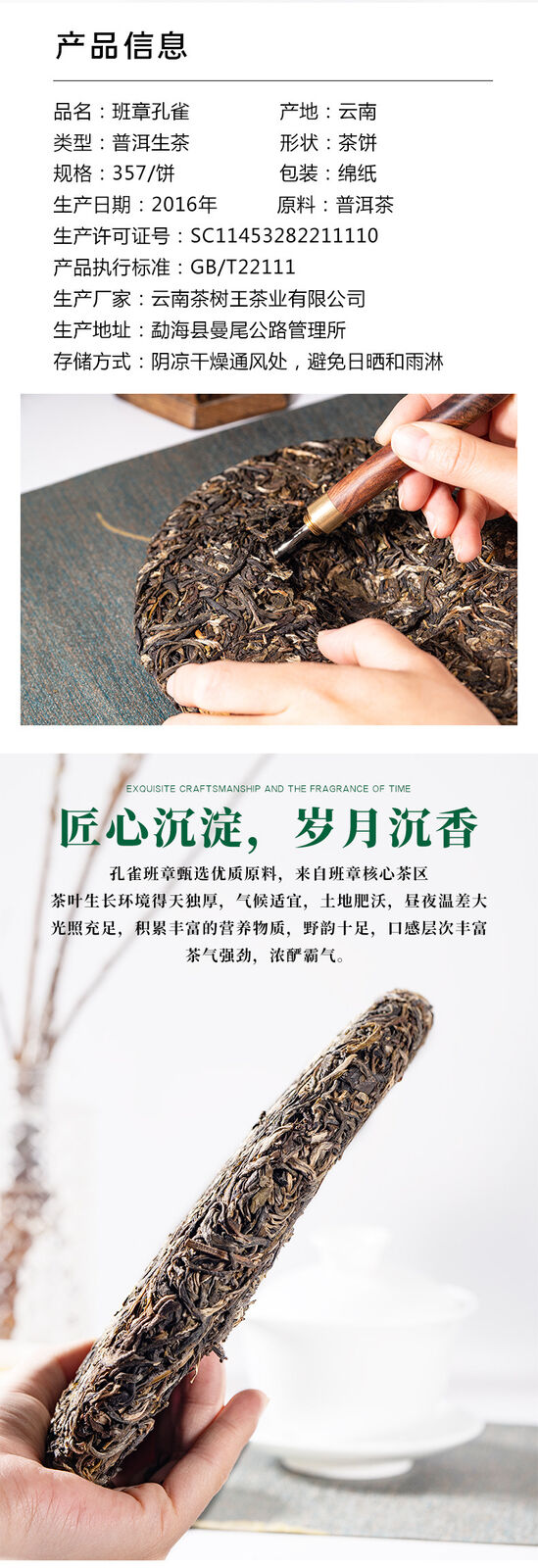 Yunnan Puerh Tea Puerh Raw Tea Ban Zhang Puerh Raw Cake Puerh Tea 357g/12.59oz