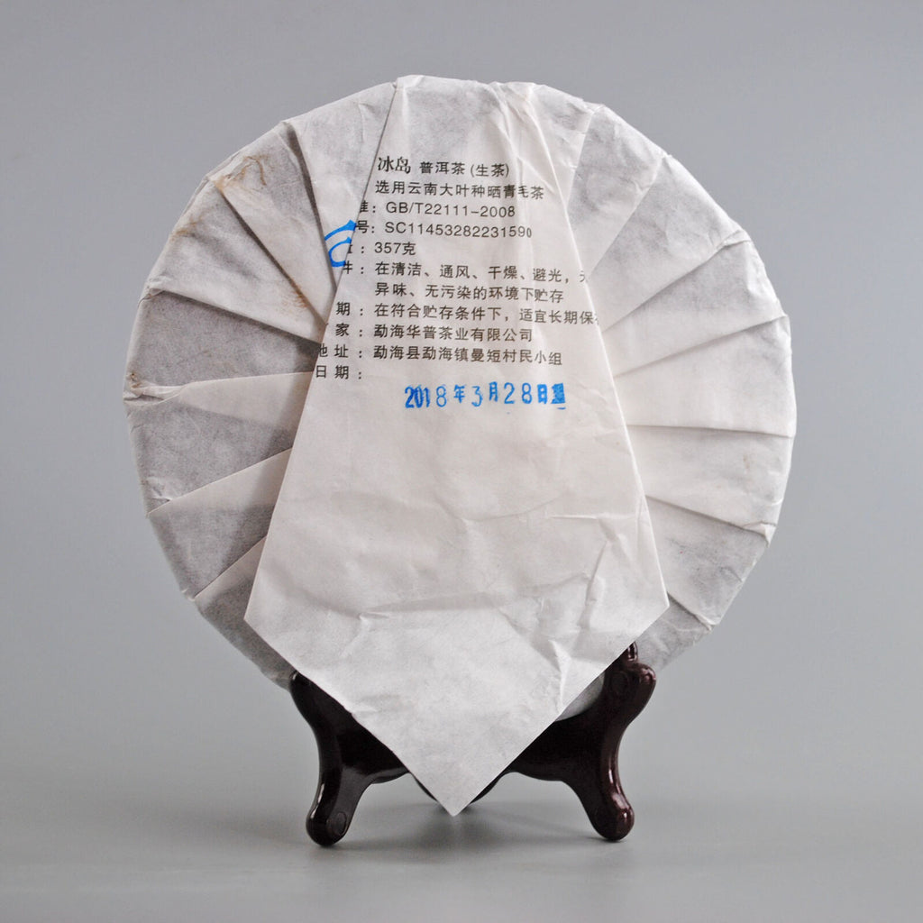 Puerh Tea Iceland Laozhai First Spring Pure Material Puerh Raw Cake 357g/12.59oz