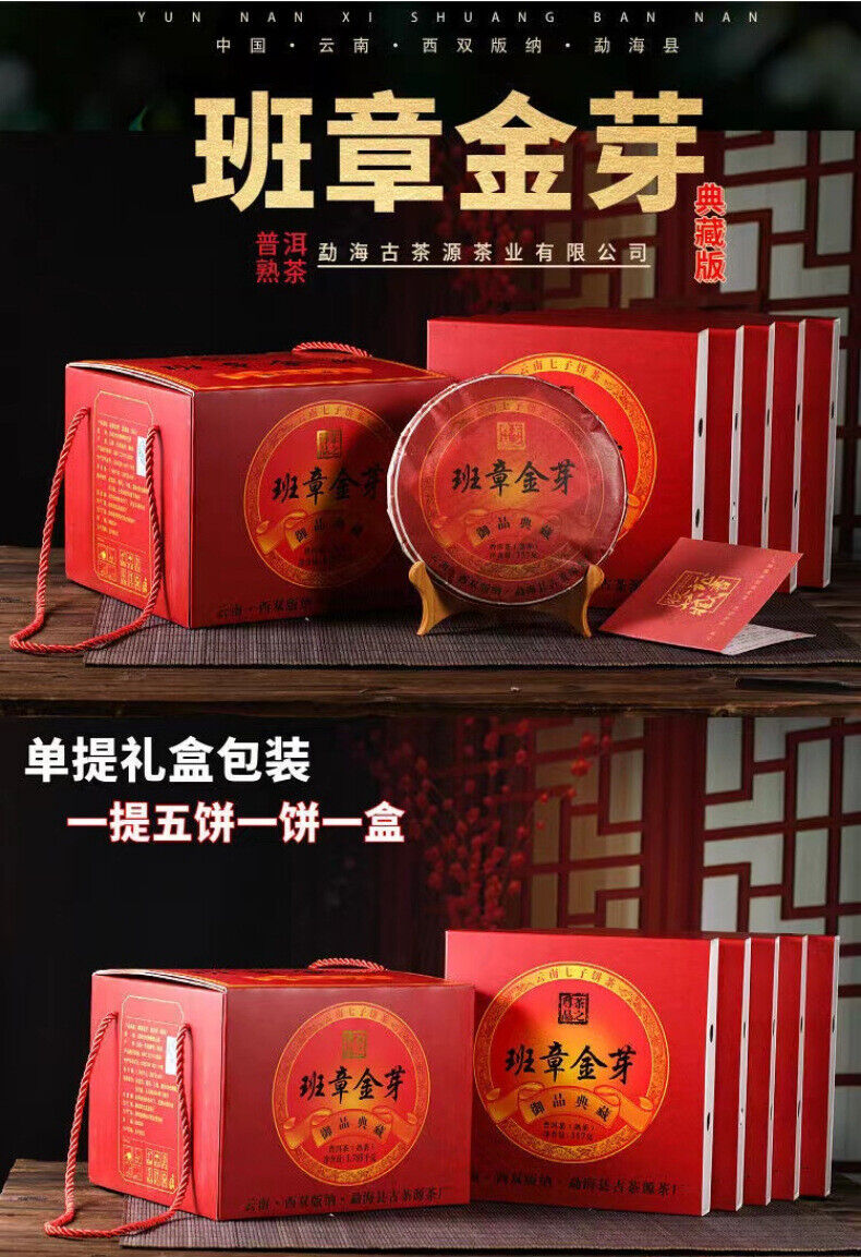Pu'er Ripe Tea Ripe Tea Class Jinya Palace Special Seven Seed Cake Tea 357g