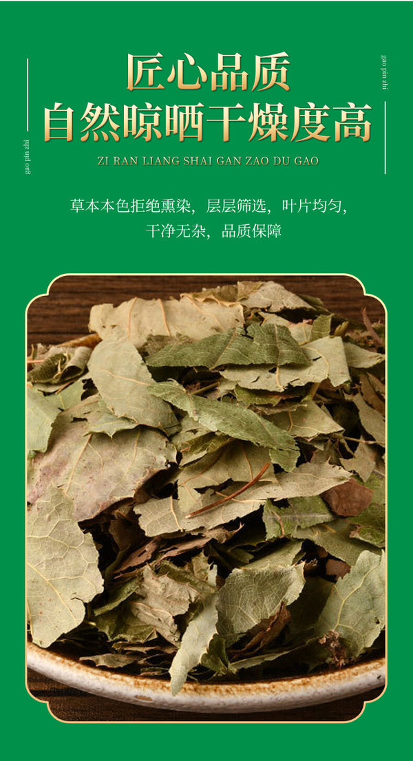 Gansu Epimedium Pure Leaf for Herbal Wine | Small Round Leaf