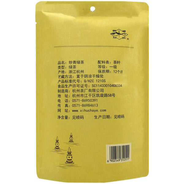 250g Bagged Good Hospitality Tea Fried Green Tea West Lake Brand Tea