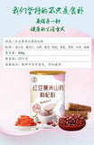 Red Bean Coix Seed Powder with Yam Goji 0 Additives Healthy Breakfast