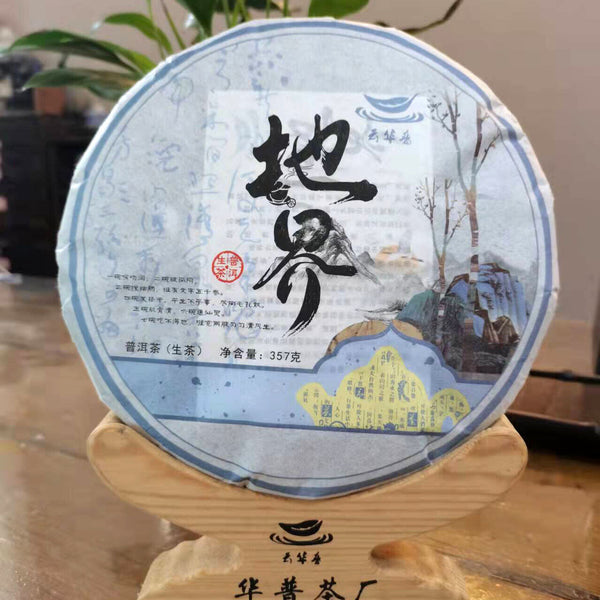 Yunnan Iceland Wuzhai Earth Boundary Head Spring Puerh Raw Tea Cake 357g/12.59oz