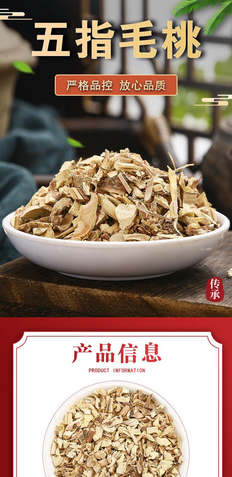 Soup Ingredients Five Fingers Peach Root Granules Dried Five Fingers Peach 500g