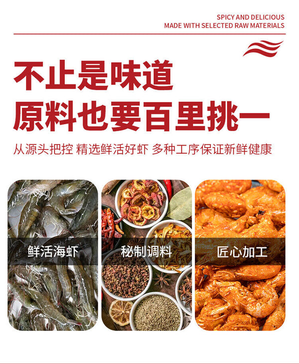 High Quality Spicy Crab Ready-to-eat Shrimp Sweet and Spicy Seafood Snacks 250g
