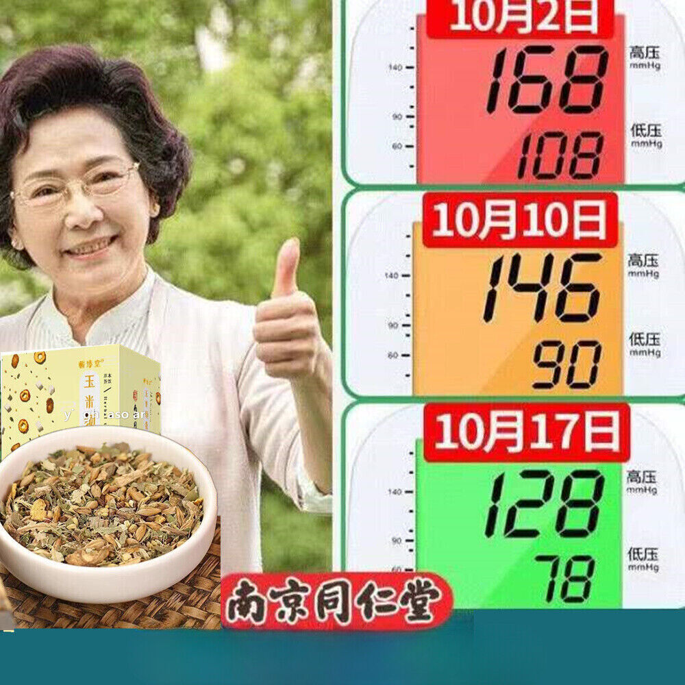 Bio-Blutzucker-Kontroll-Tee - Diabetiker regulieren den Blutzuckerspiegel 150g Main image