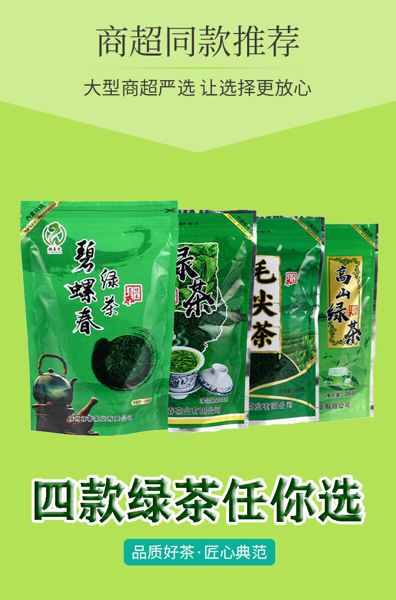 Fujian High Mountain Cloud Green Tea New Tea Biluochun Qingxiang Mao Jian