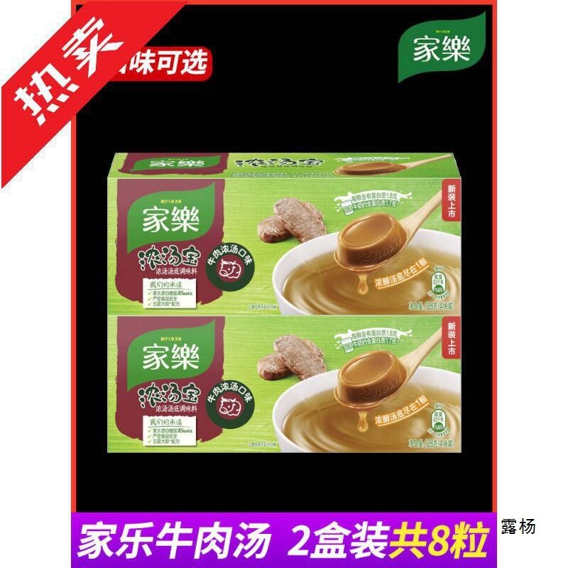 Fresh fragrance Knorr Beef Soup Cubes Instant Broth for Beef Noodles Quick Meal