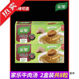 Fresh fragrance Knorr Beef Soup Cubes Instant Broth for Beef Noodles Quick Meal