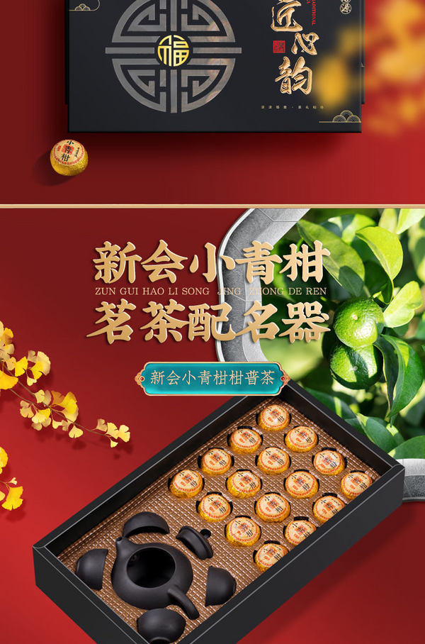 Ripe Tea Gift Box 160g Authentic Raw Sun-dried Green Orange Peel Pu-erh Tea