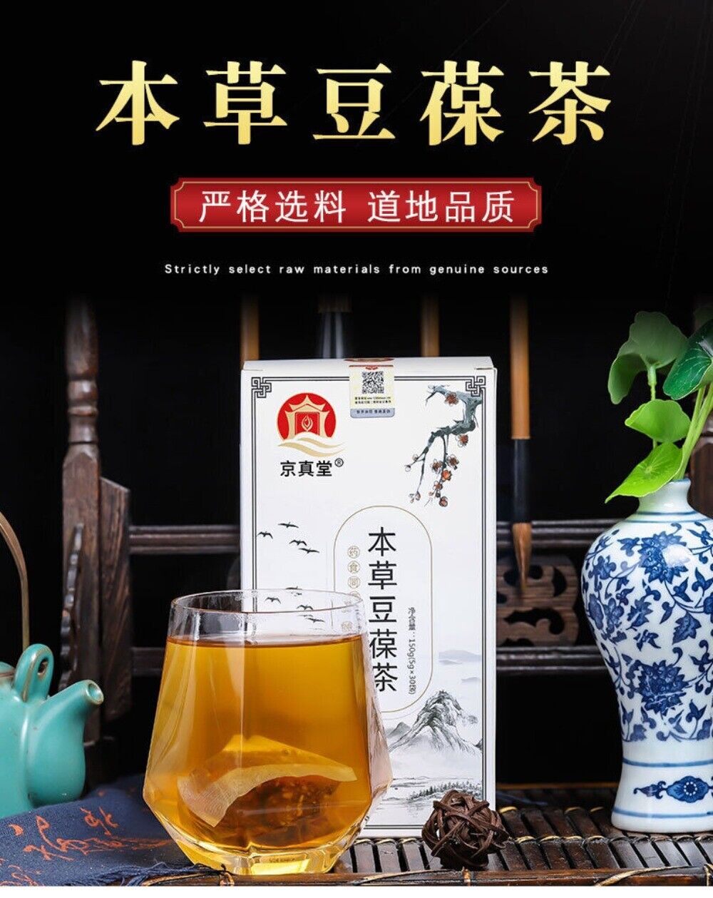 Chrysanthemum Honeysuckle Herbal Tea with Dandelion Natural Bean Cleansing Blend