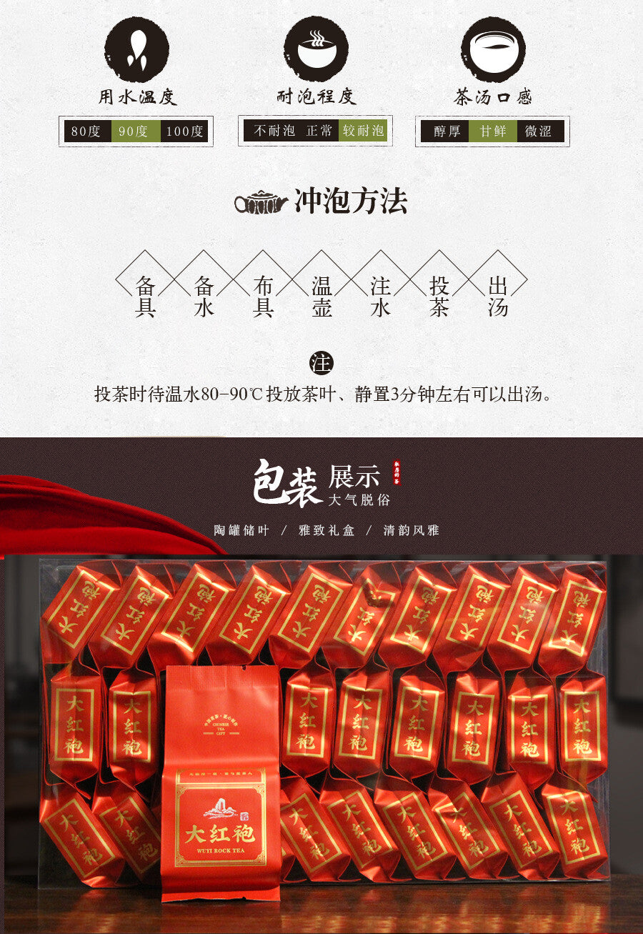 Ma Tou Yan Loose Leaf New Wuyi Mountain Dahongpao Charcoal Roasted Oolong Tea