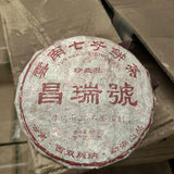 357g Changrui Grade Old Raw Pu'er 2008 Yunnan Tea Tree King Raw Pu'er Tea Cake