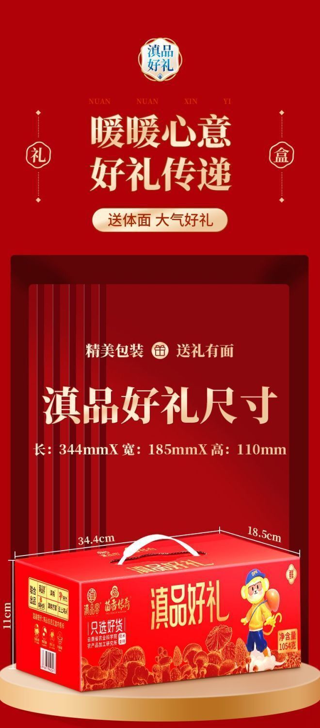 Yunnan Truffle & Matsutake Chicken Seasoning – Ready-to-Use Stir Fry Gift Pack