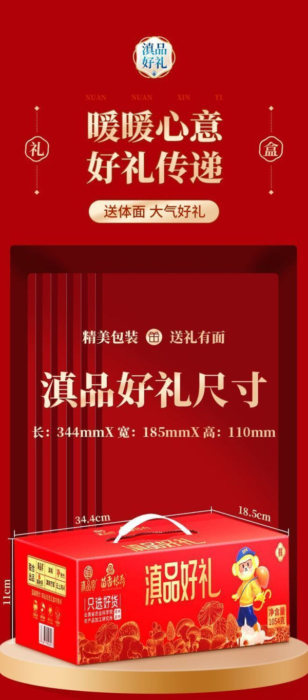 Yunnan Truffle & Matsutake Chicken Seasoning – Ready-to-Use Stir Fry Gift Pack