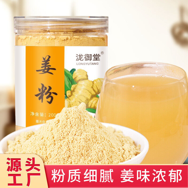 Canned Ginger Powder Yunnan Yellow Ginger Powder Old Dried Ginger Powder 200g Secondary image