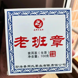 Pu'er Tea Lao Ban Zhang Old Pu'er RawTea 100G Highly recommended