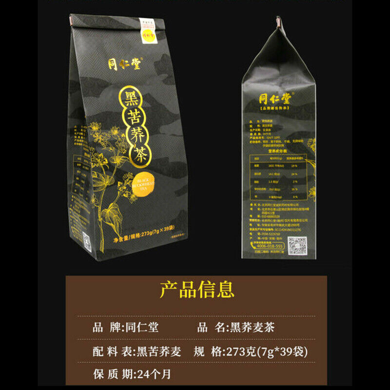 7g*39bags Heikuqiao High Quality Black Tartary Buckwheat Top Healthy Tea 同仁堂黑苦荞茶