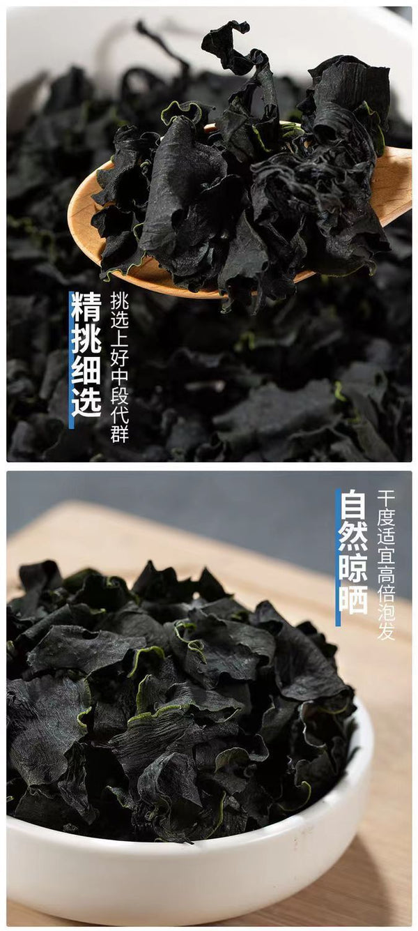 Small Package of 40g Dried Wakame Dried Wakame Leaves