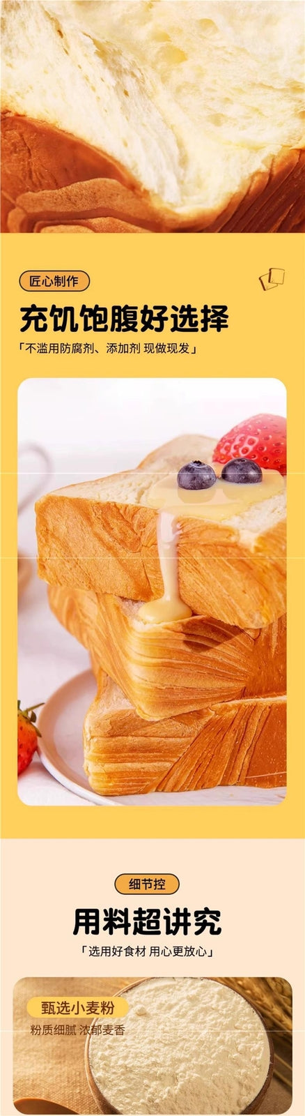 Rich and Fragrant Cut Milk Toast - Boxed Breakfast Bread, Instant Meal