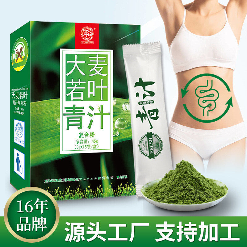 Barley Grass Powder Barley Leaf Sprout Powder Meal Replacement Green Juice Drink