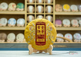 357g Yunnan Brown Mountain Ancient Aged Golden Bud Tribute Cake Ripe Puerh Tea