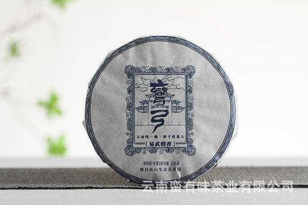 100g Yiwu Mellow Fragrance Yunnan Puerh Raw Tea, Old Tree Tea
