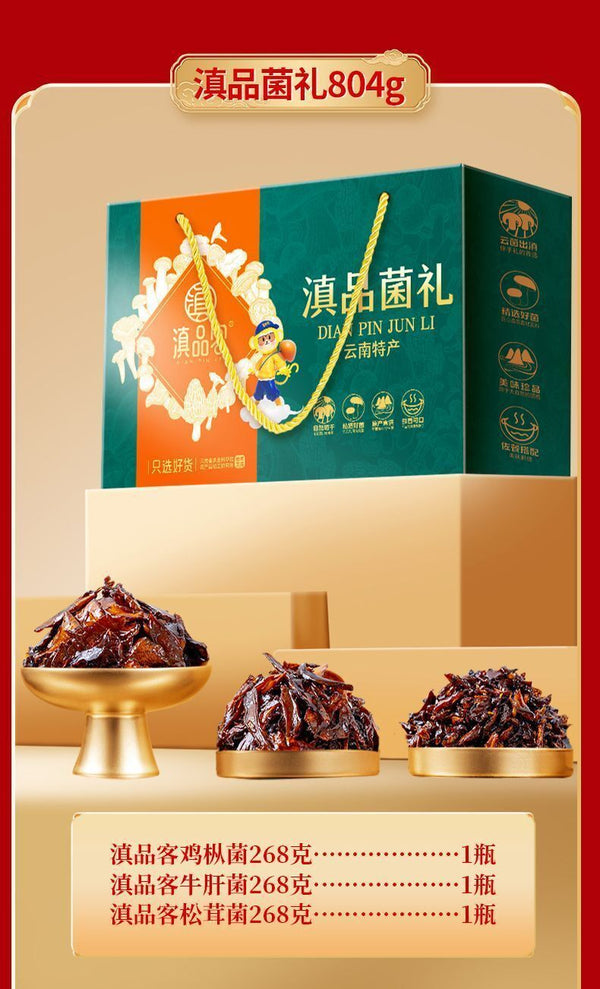 Yunnan Truffle & Matsutake Chicken Seasoning – Ready-to-Use Stir Fry Gift Pack