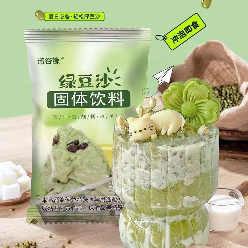 Instant Green Bean Powder Homemade Green Bean Soup Smoothie Drink Topping