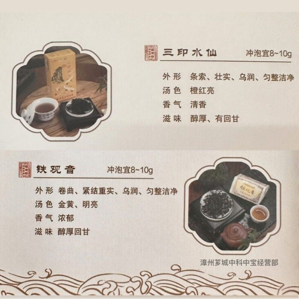 Zhangzhou Min Nan Shui Xian Oolong Tea Robust Aroma Long Lasting Flavor Secondary image