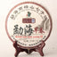 Qizi Tea Cake Old Shu Puerh357g Menghai Early Spring Ripe Puer Nannuo Mountain