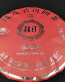 357g Ripe Puerh Tea Chen Pi Pu-erh Tea Cake Xiao Qing Mandarin Orange Pu Tea