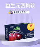 Prebiotics Prune Drinks Prune Juice Enzyme Prune Concentrated Juice Plant Drinks