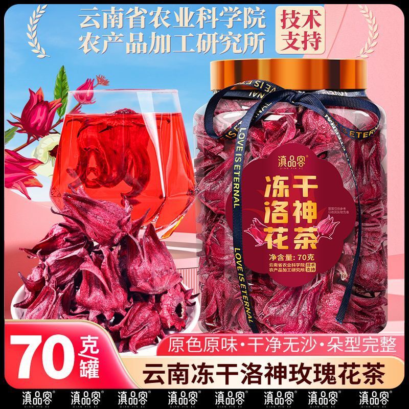 Yunnan Freeze-Dried Hibiscus & Rose Tea – Fresh Blooms for Flavorful Infusion