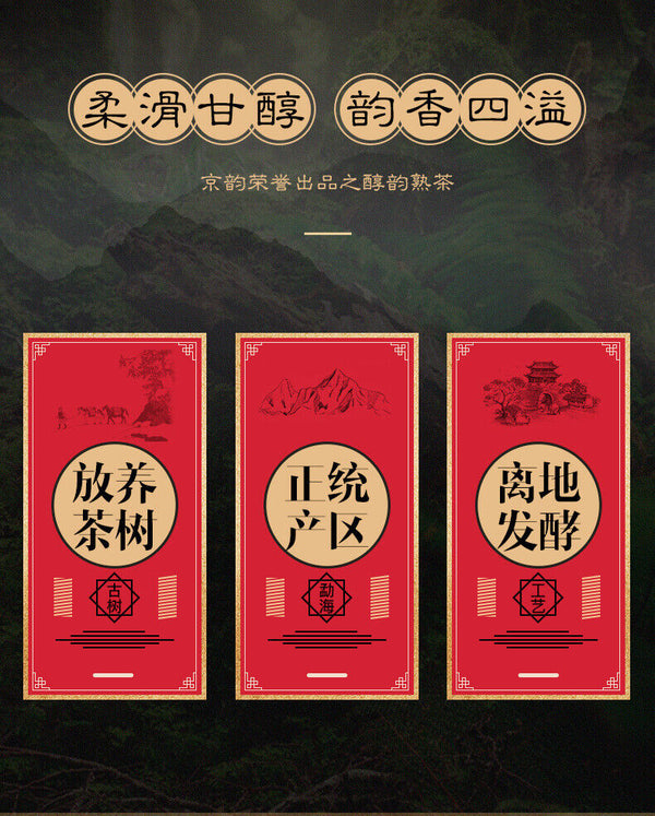 Yunnan Pu'er Tea Cake Pu'er Tea Ripe Tea Cake Ancient Tree Ripe Tea 357g