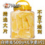 Sugar Ginger Slices Dried 500g Handmade Black Brown Sugar Ginger Sugar Slices