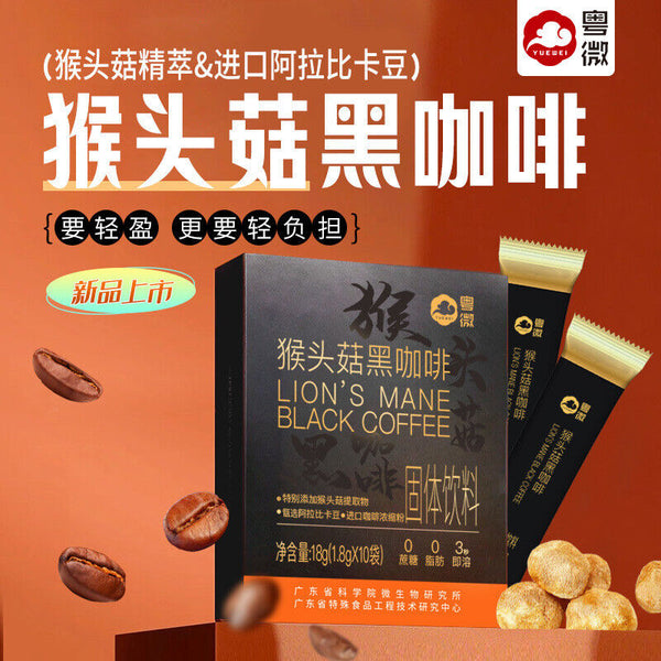 Lion's Mane Mushroom Instant Black Coffee American 0 Fat 0 Sucrose for Fitness