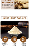 Changbai Mountain Ginseng Powder Sun Dried American Ginseng Powder 250g