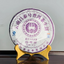 ChangTai Pu-erh TeaChaPu'er Aged 357g Yunnan Green Tea Tea 8588 Shen Puer
