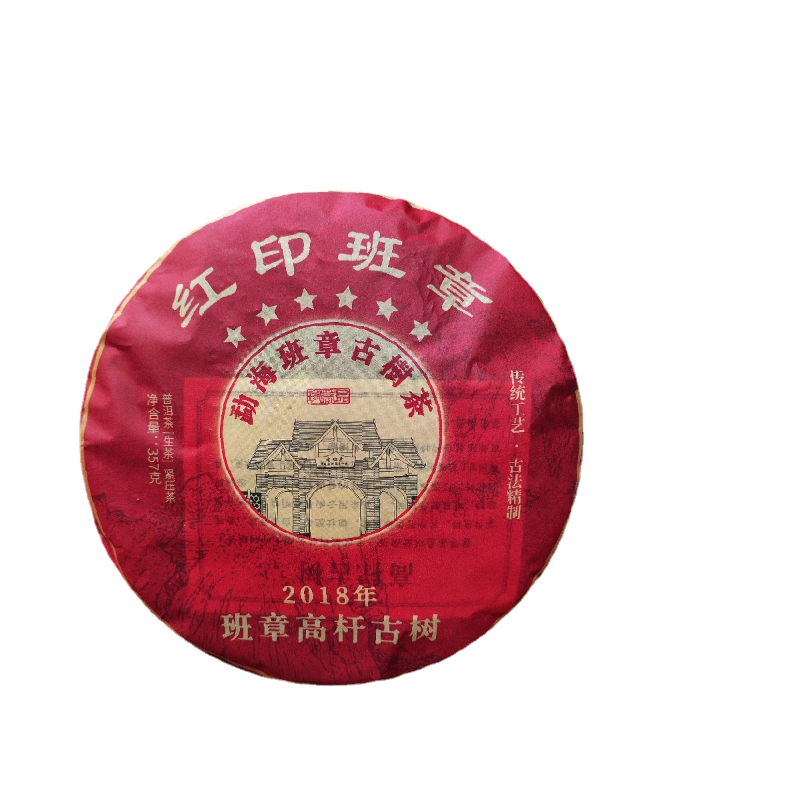 Six Stars Red Seal Banzhang Traditional Pu'er Tea Raw Tea Tea Cake 357g/12.59oz Secondary image