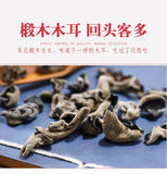 Northeast Black Fungus Dry Goods with Thick and Rootless Flesh 258g/bag