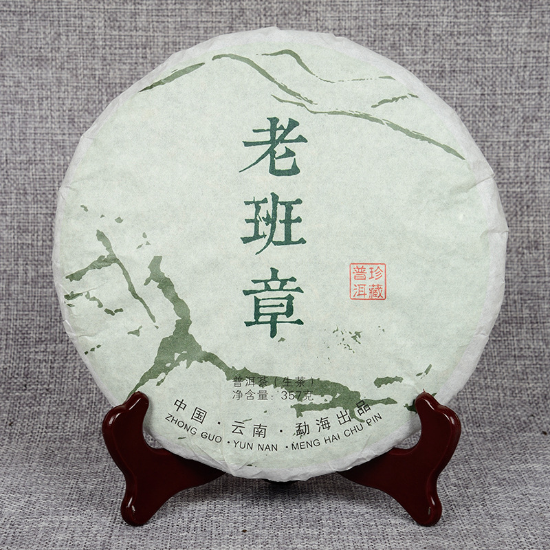 Old Tree Tea  Pu'er Tea Cake 357g/12.59oz CakeWeight Loss Healthy Drink