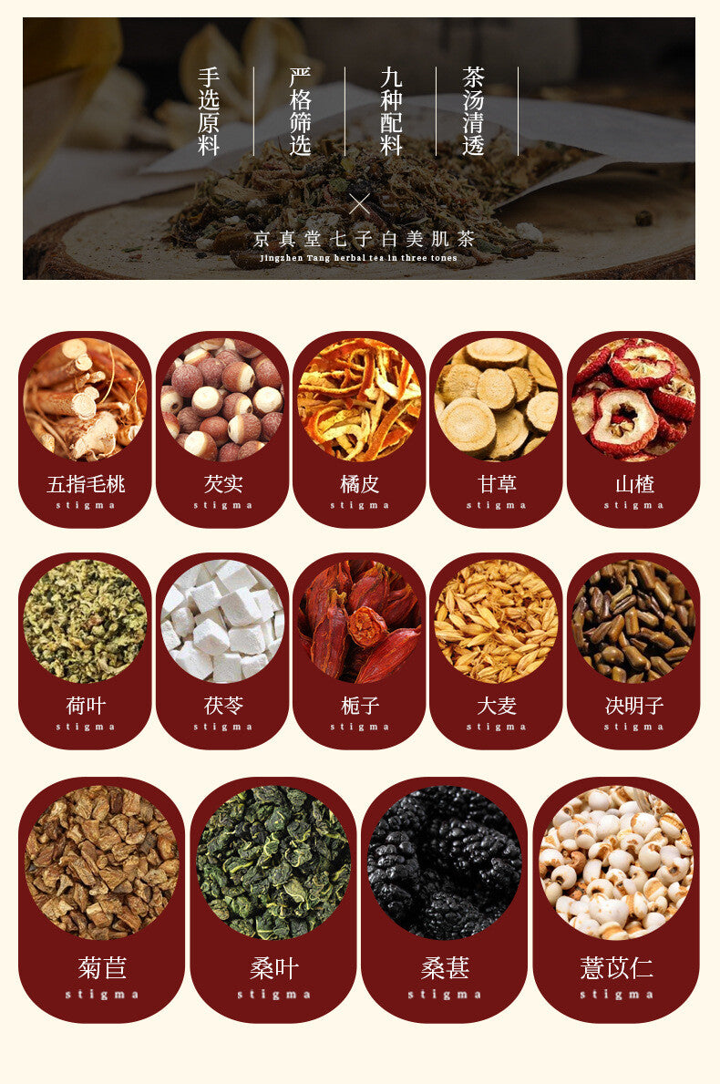 Five-Fingered Peach Reishi Tea Mulberry Gardenia Coix Seed Herbal Tea Bags