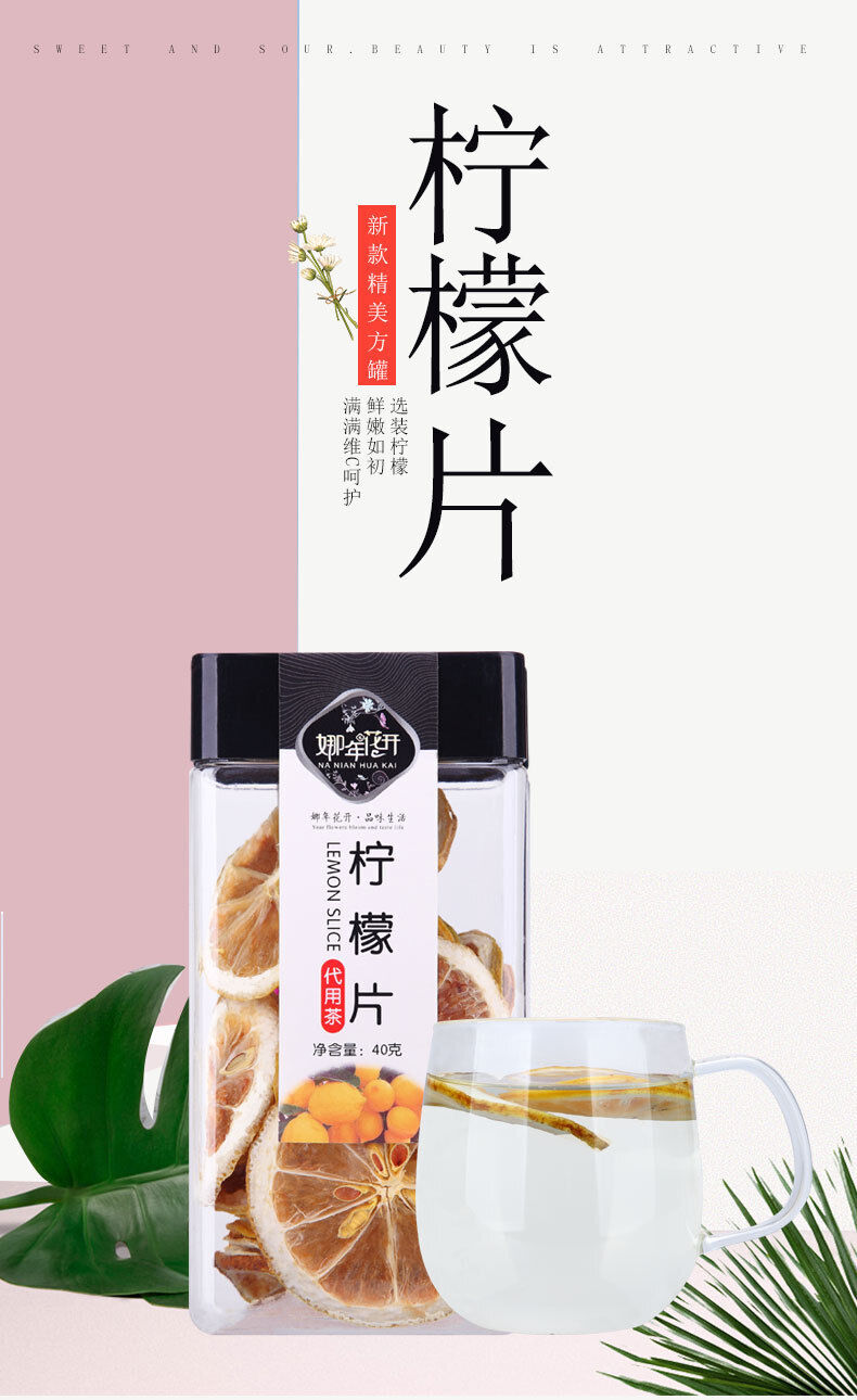 40g Canned Lemon Slices Lemon Dried Medicinal Food Homologous Flower Grass Tea