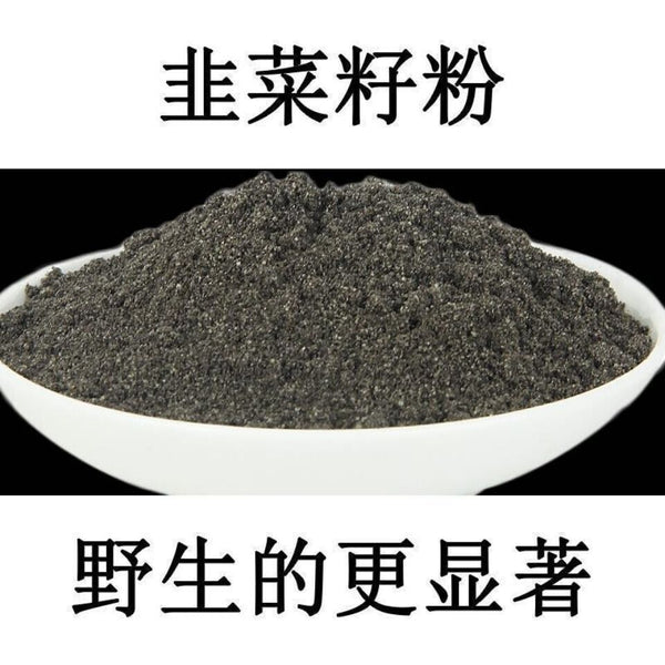 Leek Seed Powder Mature Powder Male Tuber Onion Powder No Additives No Wash 500G