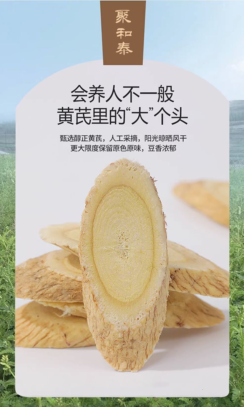 Juhe Tai Wild Gansu Minxian Astragalus Slices- 200g, Premium Herbal Tea