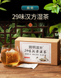 150G 29 flavors wet tea red beans barley chrysanthemum cassia seeds health tea
