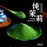 Jasmine Flower Powder Cold Brew Tea Powder Baking & Drink Ingredients 140g